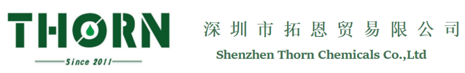 深圳拿諾貿易有限公司
